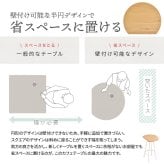 Nid　カフェテーブル NIDT0248 壁付けテーブル ハーフムーン テーブル ラウンド ティーテーブル