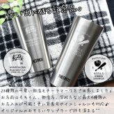 卒業記念 名入れ サーモス タンブラー 部活 スポーツ プレゼント ギフト THERMOS 真空断熱 ステンレスタンブラー 300ml 400ml  | 保冷 保温 名前入り オリジナル マーク おしゃれ 先生 コーチ 卒団 団体 卒業記念品 卒業 部活 クラブ 小学校 中学校 高校 大学
