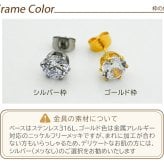 つけっぱなし ピアス 金属アレルギー対応 キュービックジルコニア サージカル ステンレス おしゃれ 一粒 一個 片耳 大人 20代 30代 40代 50代