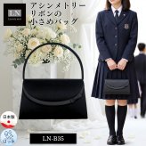母の日 ギフト プレゼント フォーマルバッグ  新社会人 新成人 敬老の日 贈り物 はっ水 日本製 アシンメトリー 大きめ 冠婚葬祭 結婚式 入園式 卒園式 入学式 卒業式 バッグ シンプル 黒 ブランド フォーマルバック 喪服 慶弔両用 葬儀 葬式 通夜 告別式 法事 成人式 ミセス ブラックフォーマル【送料無料(一部地域除く)】