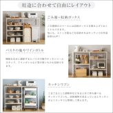 キッチンカウンター ゴミ箱収納 さわやかなごみ箱上 120cm幅 FSK-120KC--WHW ホワイトウォッシュ 幅120cmタイプ ホームテイスト ゴミ箱上ラック レンジラック キッチン収納 レンジ台 おしゃれ シンプル：