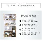 食器棚 キッチン収納 レンジ台 大容量 Nasuta ナスタ 2口コンセント付き 90cm幅 キッチンボード キッチンカウンター リビング収納 レンジボード キッチン スリム スライド 家具 収納 棚 食器 台所 北欧 おしゃれ 楽天 一人暮らし
