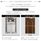 食器棚 ゴミ箱収納付き ヴィンテージ ごみ箱一体型 ごみ箱2つタイプ：
