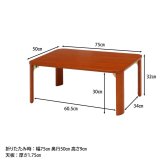 折脚ローテーブル KSM-7550 ブラウン・ナチュラル 2色展開 センターテーブル リビングテーブル 折りたたみ 省スペース おしゃれ シンプル 新生活 家具 インテリア 不二貿易