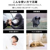 ペット家具 ペット用品 スマホと連動 充電式どこでもセンサーカメラ 盗難防止ワイヤーセット