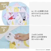 出産祝い MOOMIN BABY ムーミンベビー プレイマット ムーミン スウィートドリーム ニョロニョロ 円形 直径96cm ベビーマット 赤ちゃん カシャカシャ おもちゃループ 中綿 北欧 月齢フォト 寝相アート 0歳 新生児 ハーフバースデー 男の子 女の子 ベビーシャワー 出産内祝い ギフト