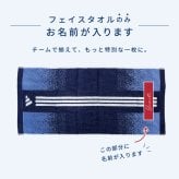 【名入れ 刺繍】アディダス フェイスタオルセット（adidas 06-3669250 名入れタオル スポーツ 部活 チームタオル 卒団 クラブ マラソン マフラータオル スポーツブランド スポーツタオル ロゴタオル）