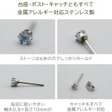 ブルームーンストーン サージカル ステンレス ピアス スタッド 一粒 3mm 金属アレルギー対応 シンプル セカンドピアス つけっぱなし 片耳 1個売り