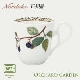 【当日出荷】 マグカップ 〈4911L/T97855〉 オーチャードガーデン ノリタケ 正規品 結婚祝い 新築祝い 引越し祝い 記念品 プレゼント 食器 ギフト 食器 マグ 単品 r8d
