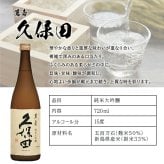 久保田 名入れ 萬壽 お酒 日本酒 純米大吟醸 大吟醸   名前入り プレゼント ギフト 面白い センス 定年退職 還暦祝い 退職祝い 男性 女性 お祝い 古希 喜寿 傘寿 米寿 卒寿 白寿 百寿 敬老の日