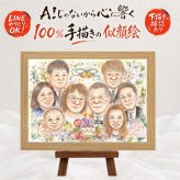 結婚30周年の記念に、似顔絵でお祝いに花を添えませんか。 真珠婚 贈り物 似顔絵 プレゼント ギフト 手描き 名入れ 結婚30周年 お祝い 真珠婚 記念 大人数 家族 ご両親 ご夫婦 名入れ 下書き確認 修正無料 サプライズ 宝物 かわいい 喜ばれる 感謝 30周年 宝物 一生もの 真珠婚 オリジナル イラスト 百寿祝い 披露宴 感謝の品 還暦祝い ホワイトデー メモリアル オーダーメイド