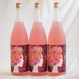 梅酒3本セット(ローズ梅酒(愛知)) 1800ml×3本