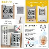 《 名入れ 》 日めくり カレンダー電波時計 退職祝い 置時計 掛時計 還暦祝い 退職記念品 おじいちゃん おばあちゃん 記念品 デジタル 米寿祝い お祝い 電波 1個から 名入れ記念品 時計 クロック アデッソ ギフト 置き時計 掛け時計 電波 時計