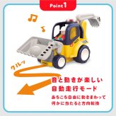誕生日プレゼント Hola Toys オラトイズ 音がいっぱい はじめてのリモコンショベルカー リモコンカー ラジコン はたらく車 働く車 重機 乗り物 のりもの おもちゃ 音が鳴る メロディ ライト 自動走行 ごっこ遊び 知育玩具 1歳半 18カ月 2歳 3歳 男の子 女の子 お祝い ギフト