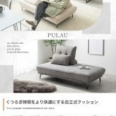 クッション 自立式 置き型 マルチクッション 単品 ソファ用 ソファー コンパクト 滑り止め バックレスト 高級感 可愛い かわいい リビング ダイニング 三角 幅53 ミニクッション付き ふかふか 床 完成品 座布団 フロアクッション 敷物 新生活