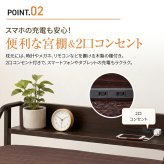 Waltz/ワルツ 木製棚付き収納式リクライニングベッド コンセント付き 電動タイプ シングル　送料無料
