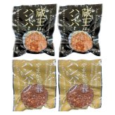 お歳暮・冬ギフト 高橋畜産 蔵王牛とやまがた雪豚のハンバーグ詰合せ (2623004040) ※送料無料(北海道・沖縄・離島への配送不可)