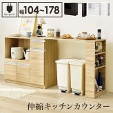 食器棚 キッチン収納 伸縮キッチンカウンター 幅104～178cm 奥行40cm 高さ84cm コンセント付き カウンター すき間収納 スライド棚 炊飯器ラック レンジ台 引出し 木目調 稼働棚 ストック キッチン 北欧 ：