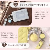 【seju セジュ アンバサダー】 リール付き レディース 定期入れ ブランド おしゃれ 大人可愛い ハート リボン キルティング パステルカラー  [ アプレベル パスケース ] かわいい 中学生 高校生 大学生 レディース ギフト 誕生日 クリスマス プレゼント