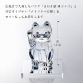 Baccarat バカラ まねき猫 Mサイズ ・ 当店オリジナル クリスタルガラス台座 20×20cm セット 名入れ彫刻代込み 名入れ 名前入り 彫刻 刻印 ギフト 記念品 受賞 祝い 法人 開店 周年 高級 ブランド 置物 オーナメント 縁起物 商売繁盛 クリスタル