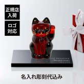 Baccarat バカラ まねき猫 レッド 10cm・大理石 台座 Sサイズ オリジナルセット 名入れ彫刻代込み 赤 名入れ 彫刻 刻印 ギフト プレゼント お祝 誕生日 記念日 還暦 企業 就任 受賞 法人 記念品 正規品 開店祝 周年記念 オブジェ 置物 招き猫