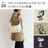 ショルダーバッグ 大容量 スヌーピー ソレイユ SNOOPY パフショルダー M 斜め掛け レディース SOLEIL PEANUTS ピーナッツ 刺繍 ワンポイント かわいい マチ広 A4 13インチ ノートパソコン 対応 ナイロン カジュアル おしゃれ アイボリー ブラック カーキ 4089901 通勤 通学