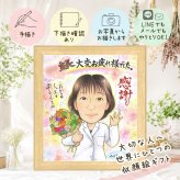 似顔絵 退職 プレゼント 手描き ギフト 贈り物 名入れ 退職 定年 記念 お祝い 定年退職 送別会 お母さん 先輩 上司 お父さん 下書き確認 修正無料 名入れ 似てる サプライズ かわいい 親孝行 送別会 定年退職 退職ギフト 思い出 喜ばれる 感激 二次会 メモリアル キレイ ブライダルギフト 家族 大人数 米寿祝い 披露宴 結婚祝い 喜寿祝い お祝い返し