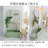 ガーデン エクステリア プランターBOX付きフェンス「TWILL」 ツイル TW001 プランター 付き アイアン フェンス スタンド パーテーション 間仕切り リビング オフィス 屋外 室内 店舗 おしゃれ 北欧 壁掛け 目隠し 日除け 庭 ベランダ 新生活