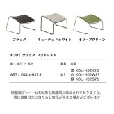 オットマン フットレスト 屋外 足置き ガーデンファニチャー おしゃれ デザイナーズ HOUE ホウエ クリック ラウンジチェア用 デンマークデザイン 北欧 屋外用 ガーデンチェア テラス ベランダ ウッドデッキ 庭 スツール 足置き台 3色 雨ざらし