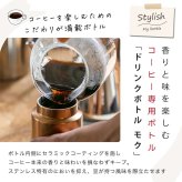名入れ  STARBUCKS スターバックス スタバ リバーズ MOKU ギフト コーヒーマグボトル 誕生日 父の日 母の日 敬老の日 記念日 記念品 名前入り おしゃれ ラッピング 実用的