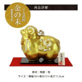 正月飾り 干支未 未 置物 ちりめん 金の未 リュウコドウ お正月飾り 正月飾り置物 干支の置物 迎春飾り 十二支 おしゃれ 未 ひつじ ヒツジ 2027 木札特典付き かわいい 縁起物 ディスプレイ 部屋飾り 玄関飾り 龍虎堂 .干支置物.