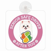 カーサイン 高齢者マーク SENIOR SAFE DRIVER スピッツ 車内用 吸盤タイプ 収れん火災防止タイプ 肉球 日本製 車 ステッカー