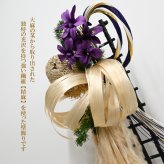 【最後の1点】誕生日 新居 　精麻の壁飾り 黎明(れいめい）蘭・デンファレ【プリザーブドフラワー】玄関 客間　花 お礼 リース スワッグ インテリア