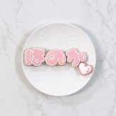 お名前アイシングクッキーSET（ひらがな）2枚〜