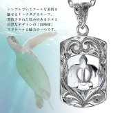 ハワイアンジュエリー ホヌ ペアペンダントトップ 2個セット 刻印 無料 誕生石入れ可 ホヌ型抜きプレート シルバー925 ネックレス チェーン別売 ペンダントヘッド カップル 夫婦 プレゼント ハロウィン 【品番：SP2957P】