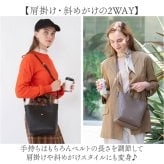 ショルダーバッグ 通販 斜めがけバッグ 肩掛けバッグ 2wayバッグ トートバッグ 通勤バッグ 通学バッグ 旅行サブバッグ お出かけバッグ 軽量バッグ 軽いバッグ 大容量バッグ トートバック プレゼント用 ギフト用 大人かわいい