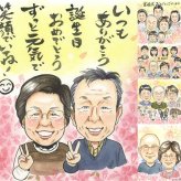 バースデーのお祝いに、似顔絵という形に残る贈り物を。 似顔絵 誕生日 贈り物 プレゼント 手描き ギフト 名入れ バースデー お祝い サプライズ 記念 彼女 恋人 彼氏 友人 下書き確認 修正無料 名入れ 似てる 一生もの 親孝行 かわいい 一生もの 記念 宝物 バースデー 古希祝い 感謝 引っ越し メモリアルギフト メモリアル 喜寿祝い 色紙 結婚祝い 贈答品 家族 大人数 白寿祝い 大量注文
