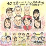 記念日のお祝いに、特別な記念の似顔絵はいかがですか。 還暦祝い 似顔絵 ギフト 手描き 贈り物 プレゼント 名入れ 記念日 お祝い 敬老の日 長寿 大人数 家族 ご両親 祖父母 下書き確認 名入れ 修正無料 宝物 喜ばれる サプライズ かわいい 還暦祝い 宝物 古希 60歳 披露宴 バレンタインデー 応援 贈答品 感謝の品 キレイ 色紙 大量注文 ホワイトデー 快気祝い 感謝 オリジナル