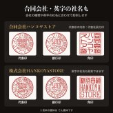 法人印鑑 3本セット 上柘 代表印 銀行印 角印 ケースなし RRQ 会社印 実印 印鑑 はんこ 会社設立 即日発送 ラッピング付き 永年保証 ギフト 開業祝い