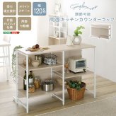 キッチンカウンター キッチン収納 さわやかな 調節可能両面 ラック 120cm：