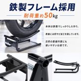 タイヤリフター バイク用 バイクスタンド 高さ調整可能 タイヤ交換 ホイール脱着補助 大型バイク 中型バイク メンテナンス オイル交換 グリスアップ 整備 ガレージ ピット作業 自動車整備 新発売 新商品