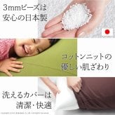 クッション 大きい ビーズ ビーズクッション-ピグロXXLサイズ（125x70cm） ビーズソファー 特大 ジャンボ カラフル シンプル かわいい こたつ 座椅子 フィット感 洗える 日本製 一人暮らし テレワーク リモート 在宅