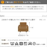 ソファーカバー ストレッチ 1人掛 ストレッチフィット ソファカバー-ポンパス 肘掛けあり1人掛け ソファー 肘付き 肘あり 伸縮 無地 かわいい おしゃれ スペイン ウォッシャブル 洗濯可 ぴったり 模様替え 新生活 テレワーク 在宅