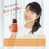 北斗晶  [ nopa トリートメントinクレンジングフォーム フレスカーノ ] ノパ メイク落とし 洗顔 泡洗顔 110g オイルクレンジング サボテンシードオイル ビタミンE オーガニック エイジングケア 40代 50代 60代 70代 美容 母の日 誕生日 クリスマス プレゼント