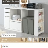 食器棚 キッチン収納 食品ストッカー コンセント スライドテーブル 大型 バーカウンター 間仕切り キッチンストッカー 日本製 家電収納 引き出し付き 引き戸 引き扉 すき間収納 簡単に幅調節可能 スライド伸長式カウンター：