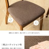 2脚セット ダイニングチェア 木製 完成品 ブラウン おしゃれ 天然木 無垢 ウレタン塗装 布張り ファブリック ダイニング 食卓 チェア 椅子 イス 北欧 ヴィンテージ カフェ風 新生活 高級 低ホルムアルデヒド