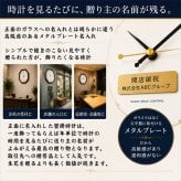 名入れ  壁掛時計 電波時計 想刻時計 壁掛け時計 結婚祝い 新築祝い 時計 とけいスモールワールド