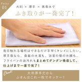 ふきん テイジン あっちこっちふきん 厚手 Lサイズ 33×50cm 1枚 2枚セット 3枚セット 大判 日本製 帝人 ミクロスター 吸水 速乾 洗剤不要 厚手クロス 吸水クロス キッチンクロス 食器拭き 台拭き 掃除クロス 水拭き 油汚れ 洗面台 浴室 窓ガラス 鏡 フローリング 家電 フロントガラス 洗い替え まとめ買い 新生活 プレゼント ギフト