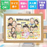 結婚60周年のギフトに、意外に喜ばれる手描き似顔絵のプレゼント。 似顔絵 プレゼント 結婚記念日 ギフト 名入れ 手描き 贈り物 結婚60周年 記念 お祝い ダイヤモンド婚式 大人数 家族 祖父 ご夫婦 ご両親 修正無料 下書き確認 名入れ 親孝行 似てる 実績多数 宝物 60周年 ダイヤモンド婚式 一生もの 感謝 宝物 快気祝い メモリアル クリスマス カラフル ウェディングギフト 記念日