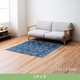 ラグ カーペット 『メイズ』 140×140cm